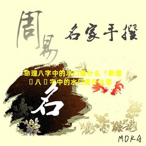 丁口 意思|丁口是什么意思